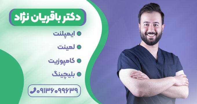 کامپوزیت دندان چیست؟